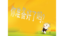 音乐【人音版（五线谱）】四年级下册《演唱 白桦林好地方》PPT课件1辽宁4