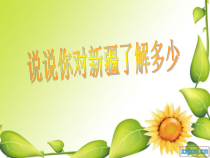 音乐【人音版（五线谱）】四年级下册《演唱 我是少年阿凡提》PPT课件1