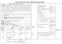 音乐【人音版（五线谱）】五年级上册《演唱 故乡的小路》教学设计2