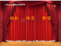 音乐【人音版（五线谱）】五年级上册《演唱 外婆的澎湖湾》PPT课件2