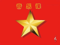 音乐【人音版（五线谱）】五年级上册《演唱 雨花石》PPT课件3