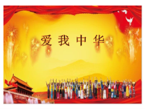 音乐【人音版（五线谱）】五年级下册《迷人的火塘》PPT课件2