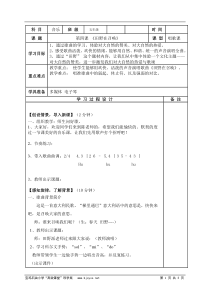 音乐【人音版（五线谱）】五年级下册《田野在召唤》教学设计4