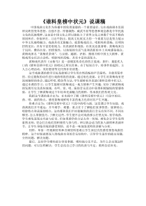 音乐【人音版（五线谱）】五年级下册《要学那泰山顶上一青松》教学设计1