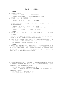 《一次函数及其图像》课后习题9-八年级上册数学沪科版