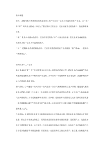 电厂锅炉基础培训资料