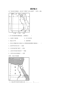 中图版地理八年级下册《第六节 学习与探究——走进埃及》测评练习