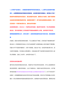 锅炉启炉时灰少床温高的处理方法