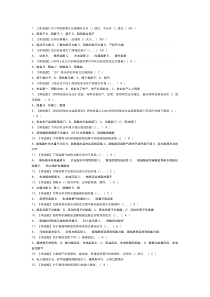 锅炉水处理模拟考试练习卷含解析 第68份