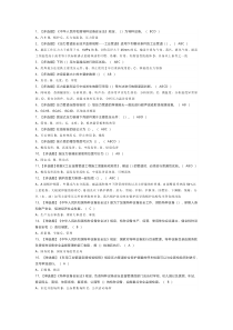锅炉压力容器压力管道作业模拟考试练习卷含解析 第一份