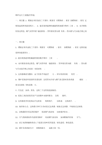 锅炉运行工试题(含答案)