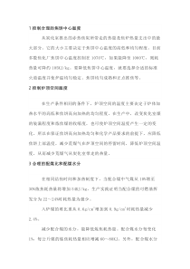 焦炉节能的具体方法
