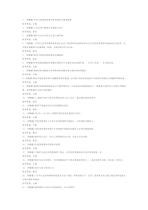 练习卷第4份 工业锅炉司炉模拟卷含解析