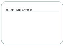某中兽医学课件--第一章