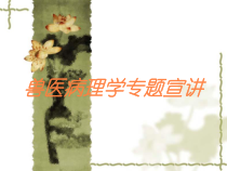 兽医病理学专题宣讲培训课件