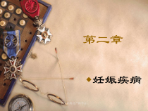 兽医外科及产科学-课件