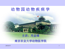 兽医外科手术学动物园动物疾病学课件
