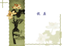 兽医微生物与免疫学：抗原与抗体课件