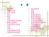 医学课件兽医病理学专题宣讲