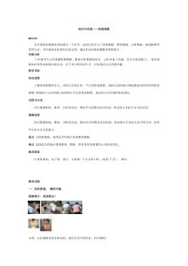 《20.3 综合与实践 体重指数》教学设计4-八年级下册数学沪科版