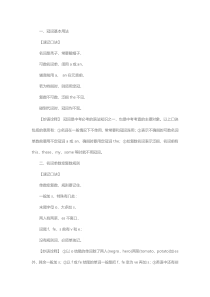 中考英语语法速记口诀大汇总