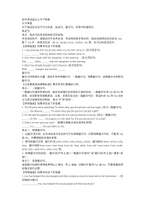 初中英语语法之句子种类