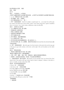 初中英语语法之冠词、 数词