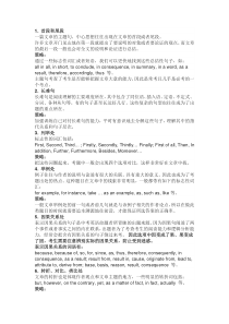 初中英语阅读理解的答案