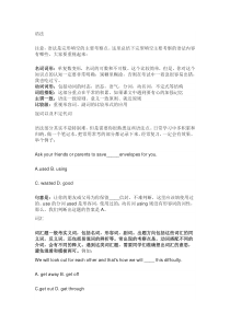 初中英语完形填空的技巧