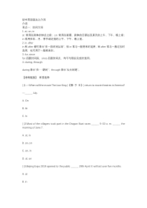 初中英语语法之介词