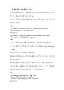 中考英语作文阅卷老师最关注的10个低级错误