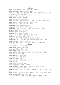 初中英语最易错的10大魔鬼动词