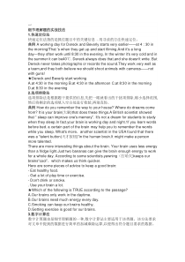 初中英语阅读理解解题技巧实战方法整理