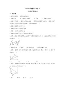 2023年中考数学一轮复习《矩形》课时练习（含答案）