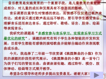 音乐【人音版】二年级上册《聆听 跳圆舞曲的小猫》PPT课件1