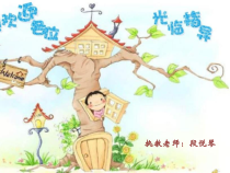 音乐【人音版】二年级上册《聆听 公鸡 母鸡》PPT课件5