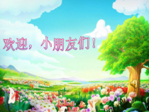 音乐【人音版】二年级上册《演唱 打花巴掌》PPT课件1