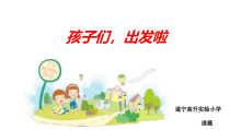 音乐【人音版】二年级上册《聆听 森林水车》PPT课件2