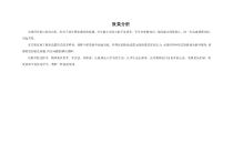 中图版地理八年级下册《第六节 学习与探究——走进埃及》效果分析