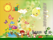 音乐【人音版】二年级上册《演唱 早上好》PPT课件1