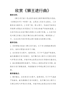 音乐【人音版】二年级下册《编创与活动》教学设计2