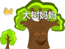 音乐【人音版】二年级下册《春之歌》PPT课件1