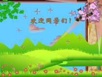 音乐【人音版】二年级下册《编创与活动》PPT课件5