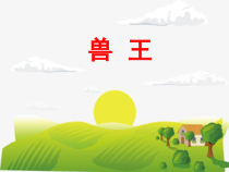 音乐【人音版】二年级下册《发声练习》PPT课件5