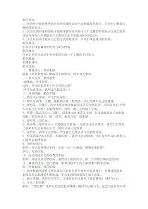 音乐【人音版】二年级下册《霍拉舞曲》教学设计1