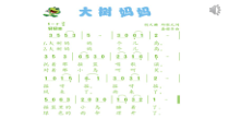音乐【人音版】二年级下册《郊游》PPT课件1