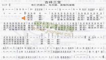 音乐【人音版】二年级下册《吉祥三宝》PPT课件1