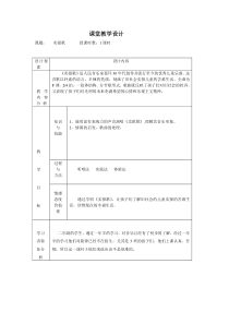 音乐【人音版】二年级下册《卖报歌》教学设计(6