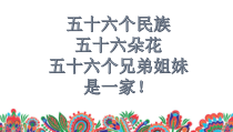 音乐【人音版】二年级下册《新疆好》PPT课件(2
