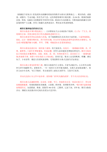 音乐【人音版】二年级下册《新疆是个好地方》补充资料素材2